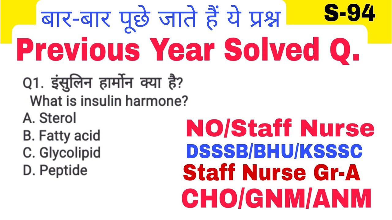 Staff Nurse Grade-A Jharkhand MCQ important MCQ, JSSC Staff Nurse Grade-A Nursing Officer MCQ