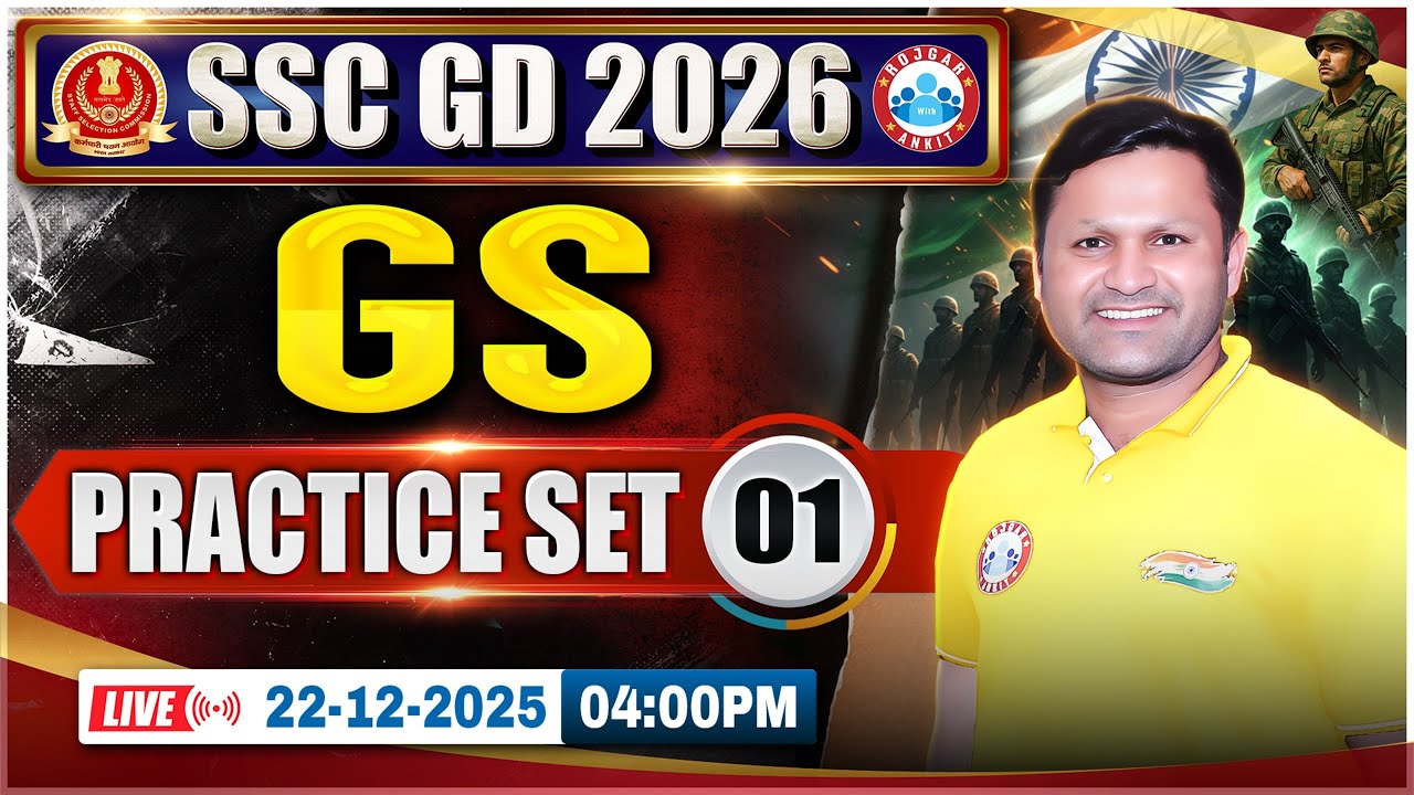 SSC GD GS Classes 2026 | SSC GD GS Practice Set 01 | SSC GD GS 2026 | GS By Sonveer Sir