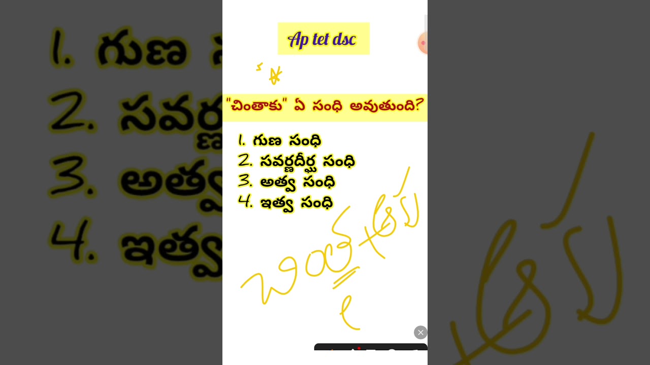 Ap tet Telugu grammar bits #aptet2024 #tetanddsc #apdsc2024 #aptetdsc #telugugrammar