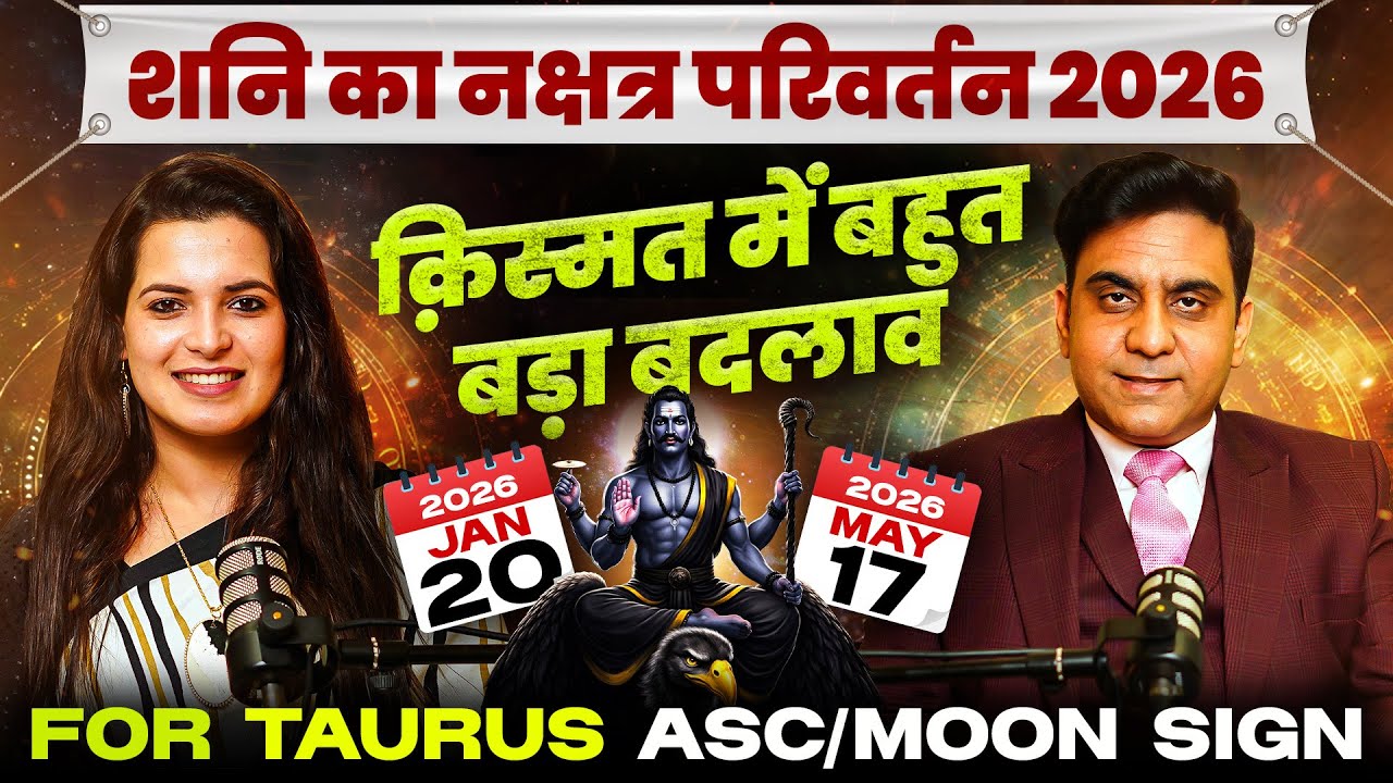 SATURN TRANSIT IN UTTARA BHADRAPADA NAKSHATRA FROM 20TH JANUARY TO 17TH MAY  FOR TAURUS ASC/MOON