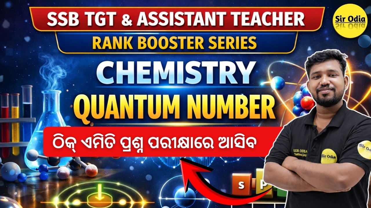 QUANTUM NUMBER MCQs | SSB TGT & Assistant Teacher 2026 | RANK BOOSTER SERIES | By : Chemophil Sir