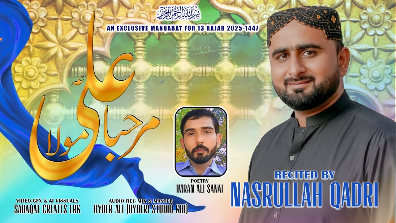 Marhaba Molla Ali AS | 13 Rajab New Qasida 2026 | Nasrullah Gilal  | Classic Qasida