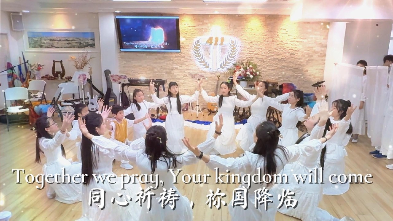 Worship Dance to “Messiah” by BCC411 Youths | 基督旌旗411教会《弥赛亚》青少年敬拜舞蹈