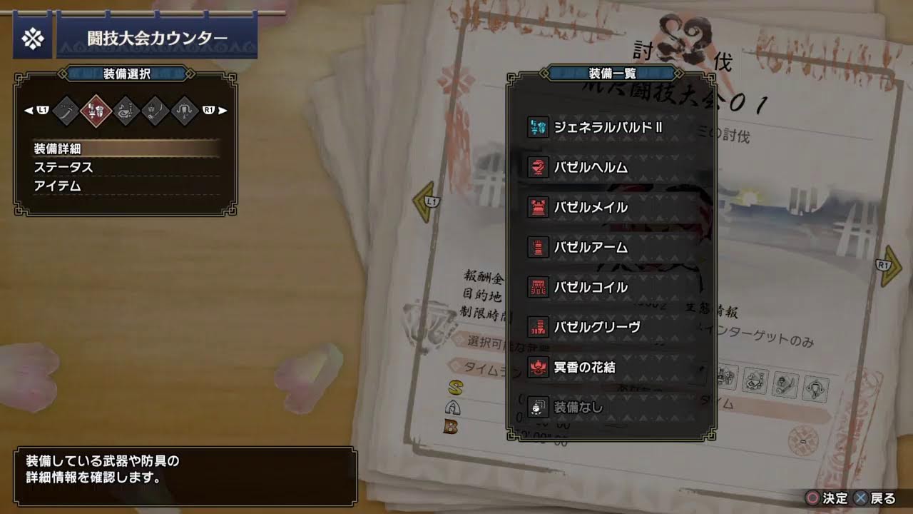 モンハンハンターサンブレイク