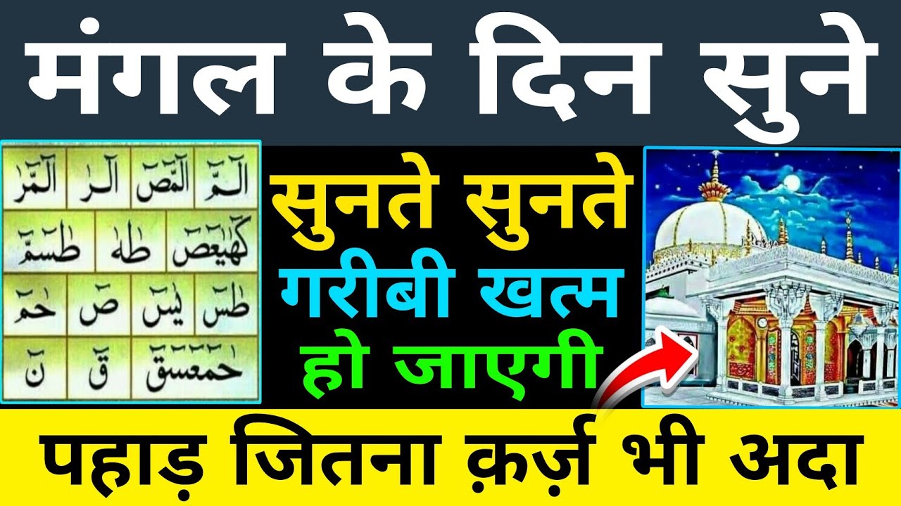 मंगल के दिन की दुआ 🤲| एक बार लाज़मी सुनें | Morning dua | Dua for money | Barkat ka wazifa