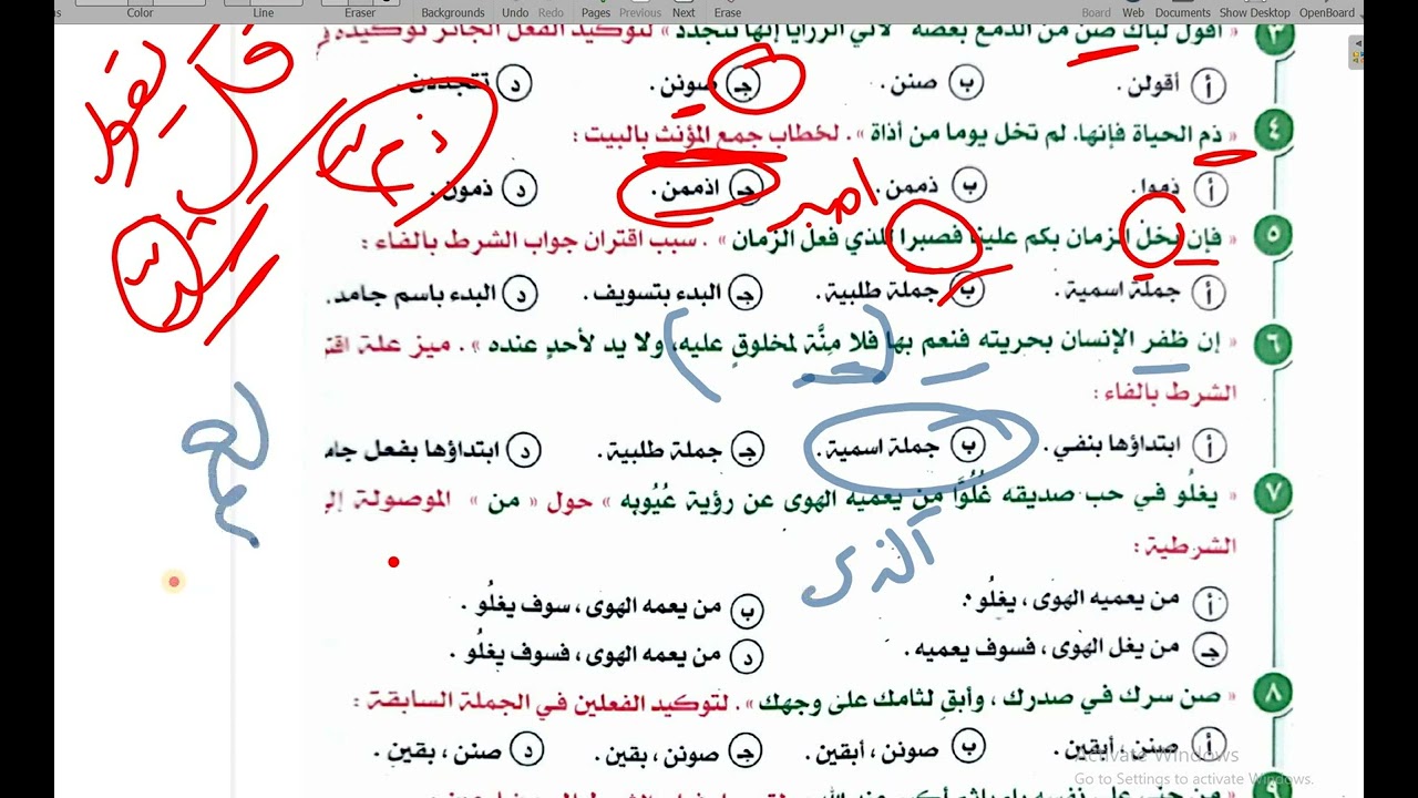 تدريبات شاملة على الوحدة الخامسة  من كتاب الإبداع للصف الثالث الثانوي