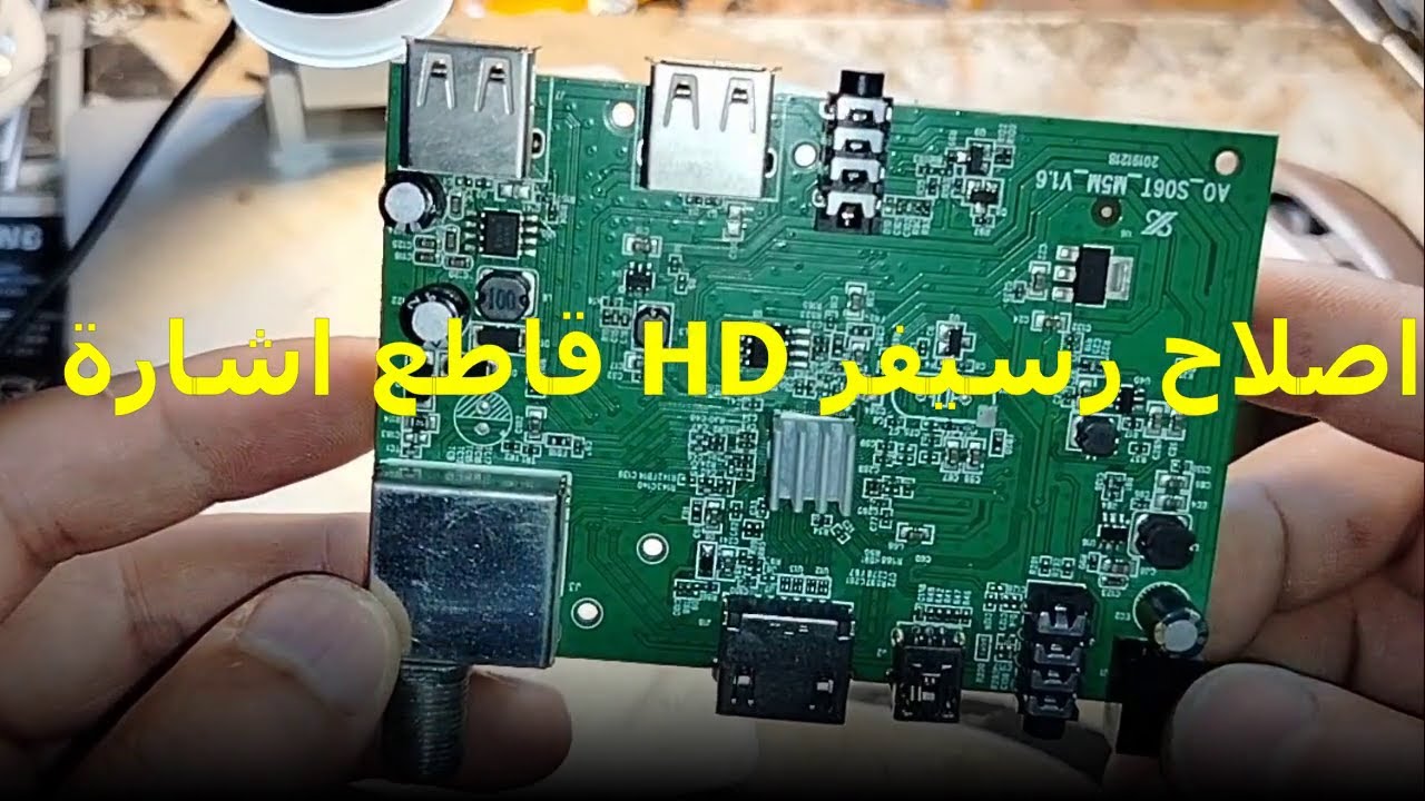 اصلاح عطل قطع الاشارة لرسيفر HD صن بلص..فاصل اشارة نهائى..NO SIGNAL
