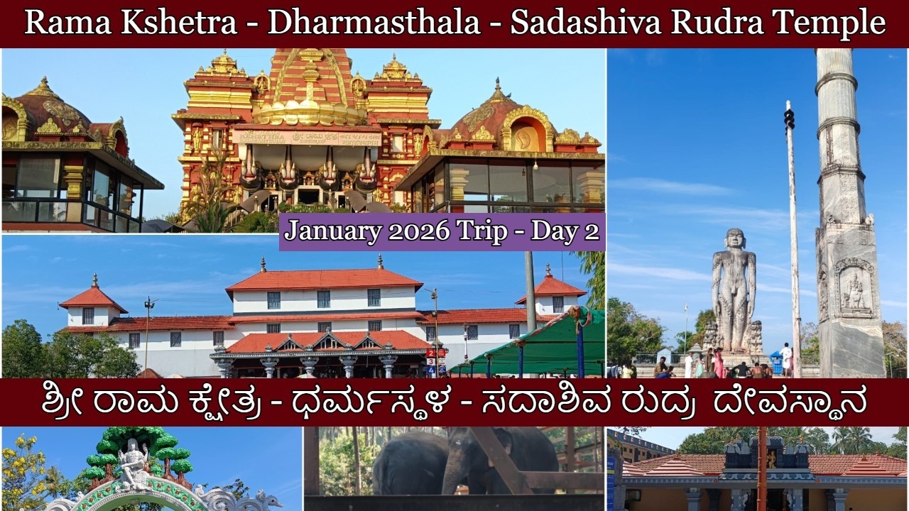 Sri Rama Kshetra - Dharmasthala - Surya Temple - ಶ್ರೀ ರಾಮ ಕ್ಷೇತ್ರ - ಧರ್ಮಸ್ಥಳ - ಸೂರ್ಯ ದೇವಸ್ಥಾನ- Day 2