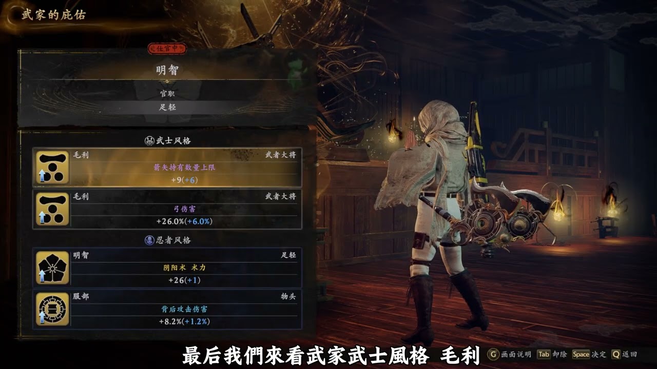 仁王3套裝推薦效果：嚇哭萌新
