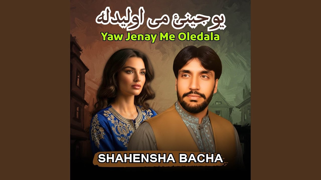 Yaw Jenay Me Oledala