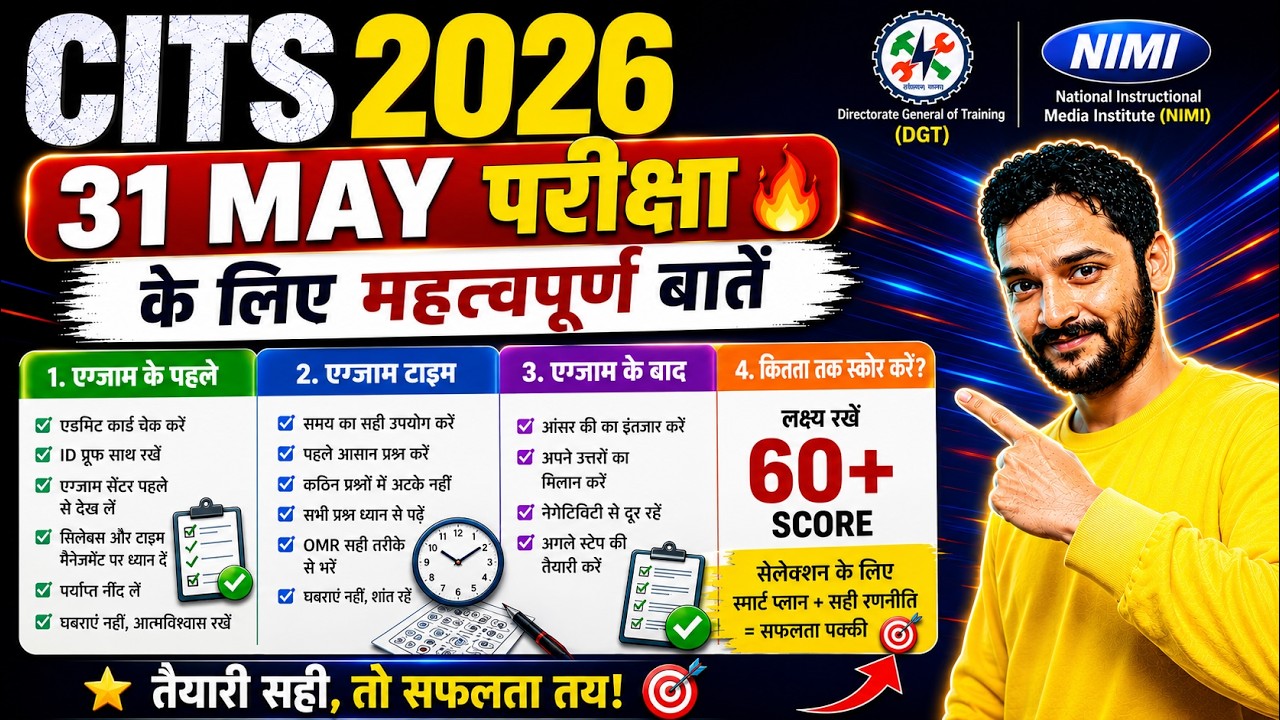 Important points for CITS 31 May exam 🔥, CITS Entrance Exam Important Update 2026,#cits