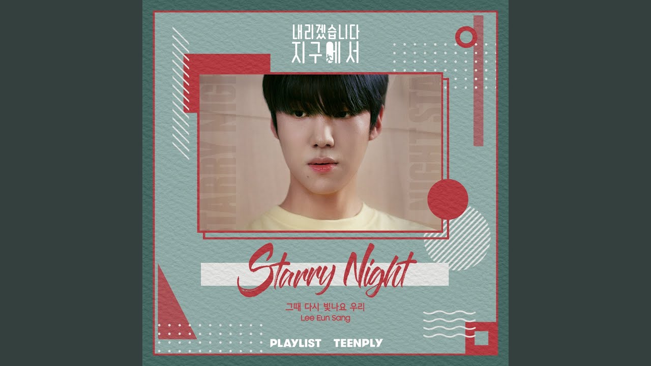 Starry Night (그때 다시 빛나요 우리)