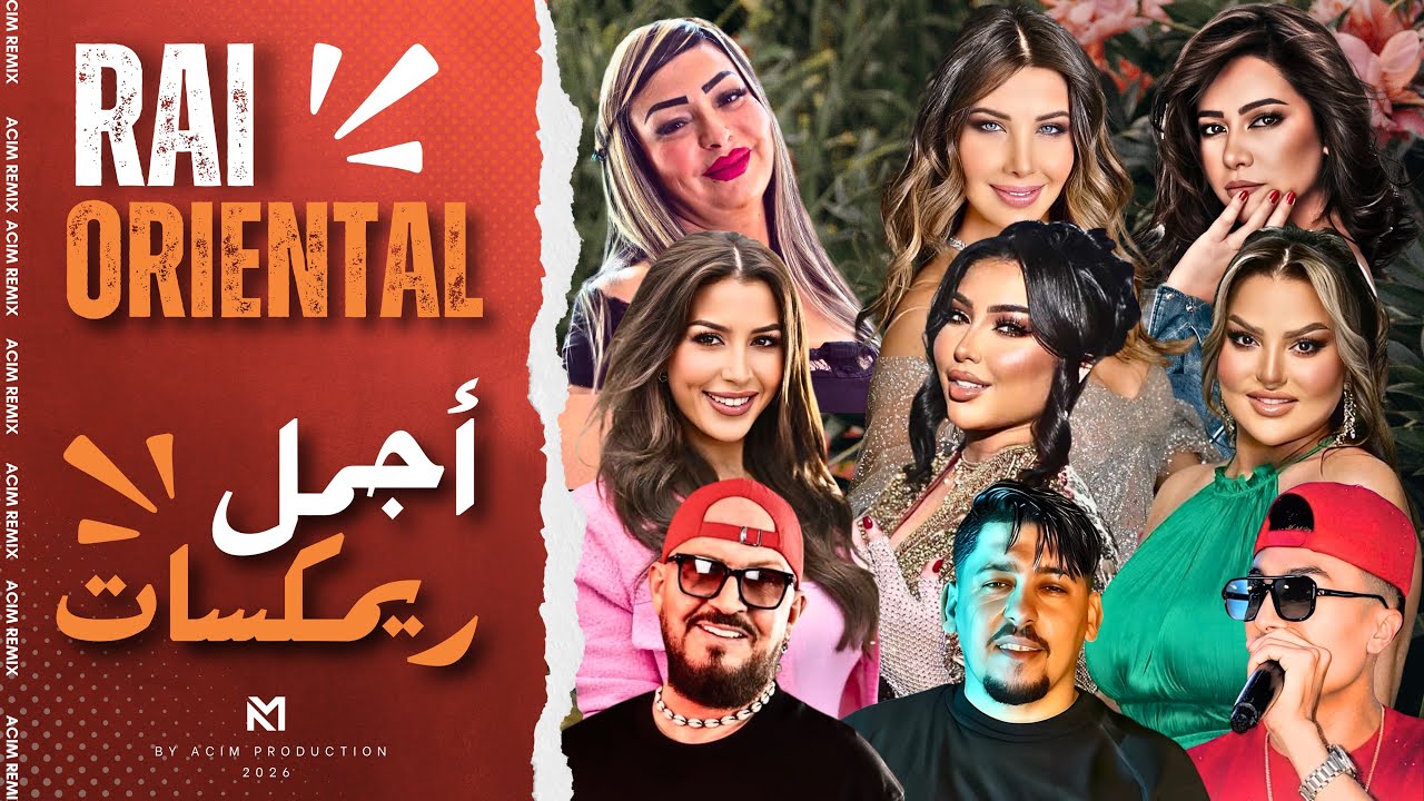 Best Of Rai Oriental Compilation 🔥اجمل ريمكسات 2026 💔  راي شرقي ( Acim Remix )