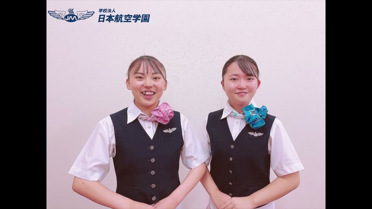 日本航空高等学校制服コレクション（山梨キャンパス）