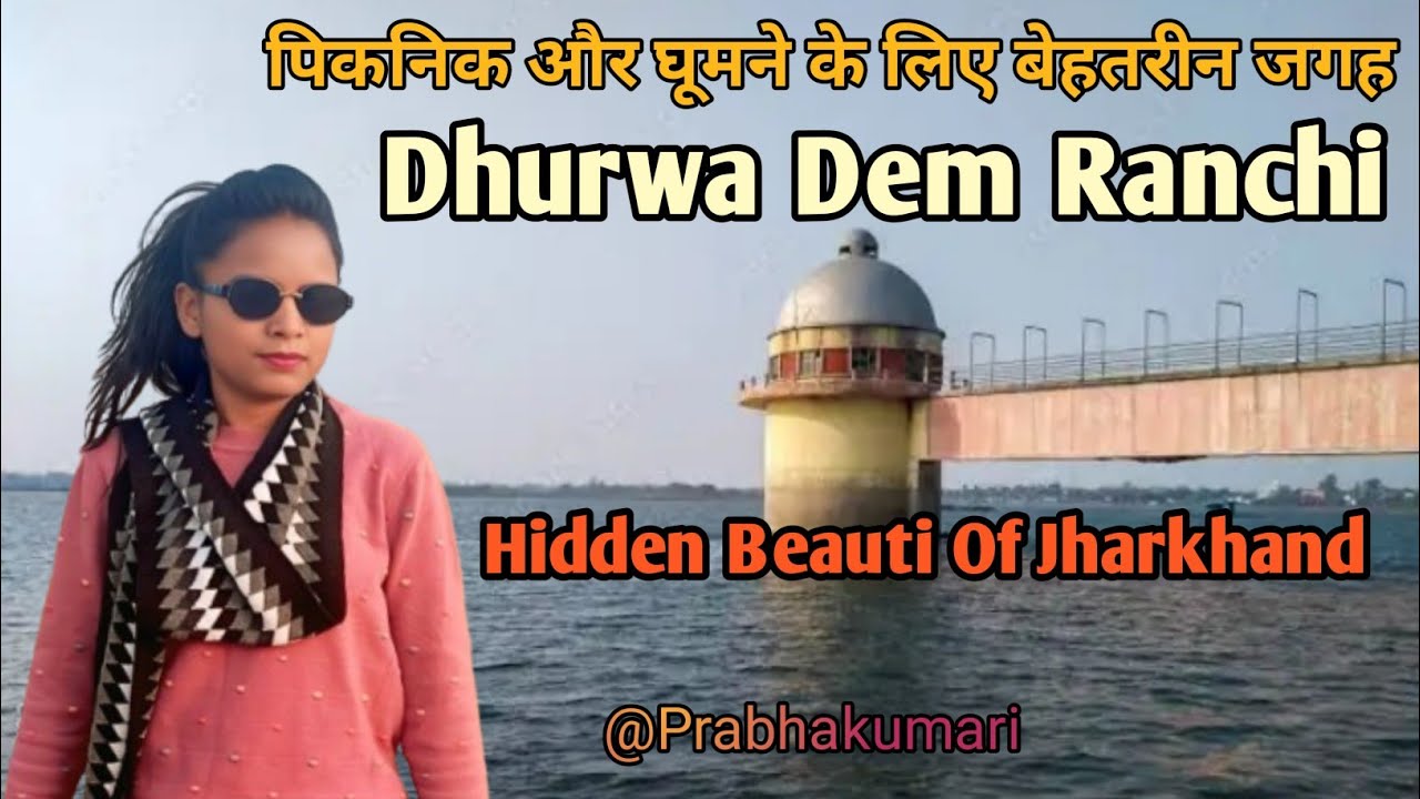 Dhurwa Dam Ranchi । धुर्वा डैम राँची । Hidden Beauty Of Jharkhand । Picnic Spot 