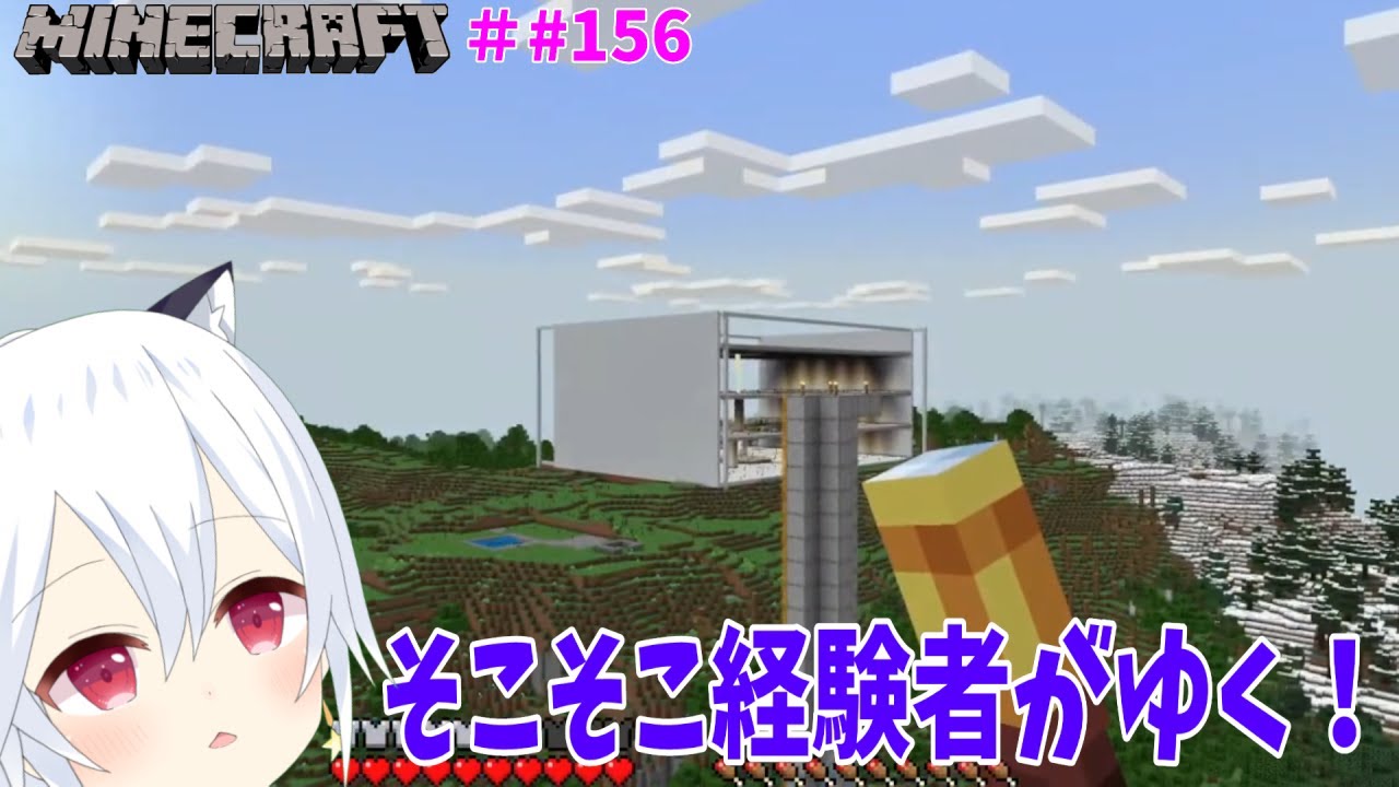 【マインクラフト】#156　どうやら半年ぶりの再開のようです。久しぶりなのでどんなだったかなーとか確認したりしつつのんびりやりましょー【ボイチェン】【Vtuber】