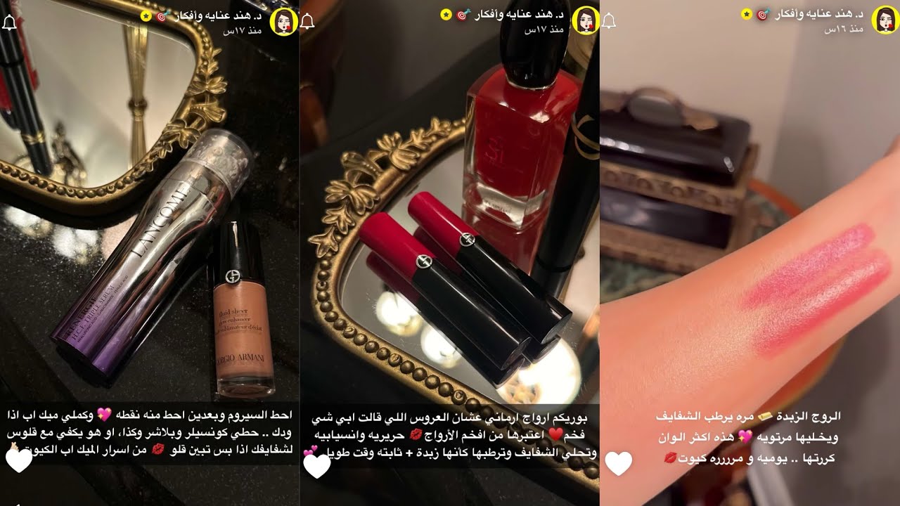 اختيارات ميك آب فخمة 💄| د.هند عنايه وأفكار ❤️
