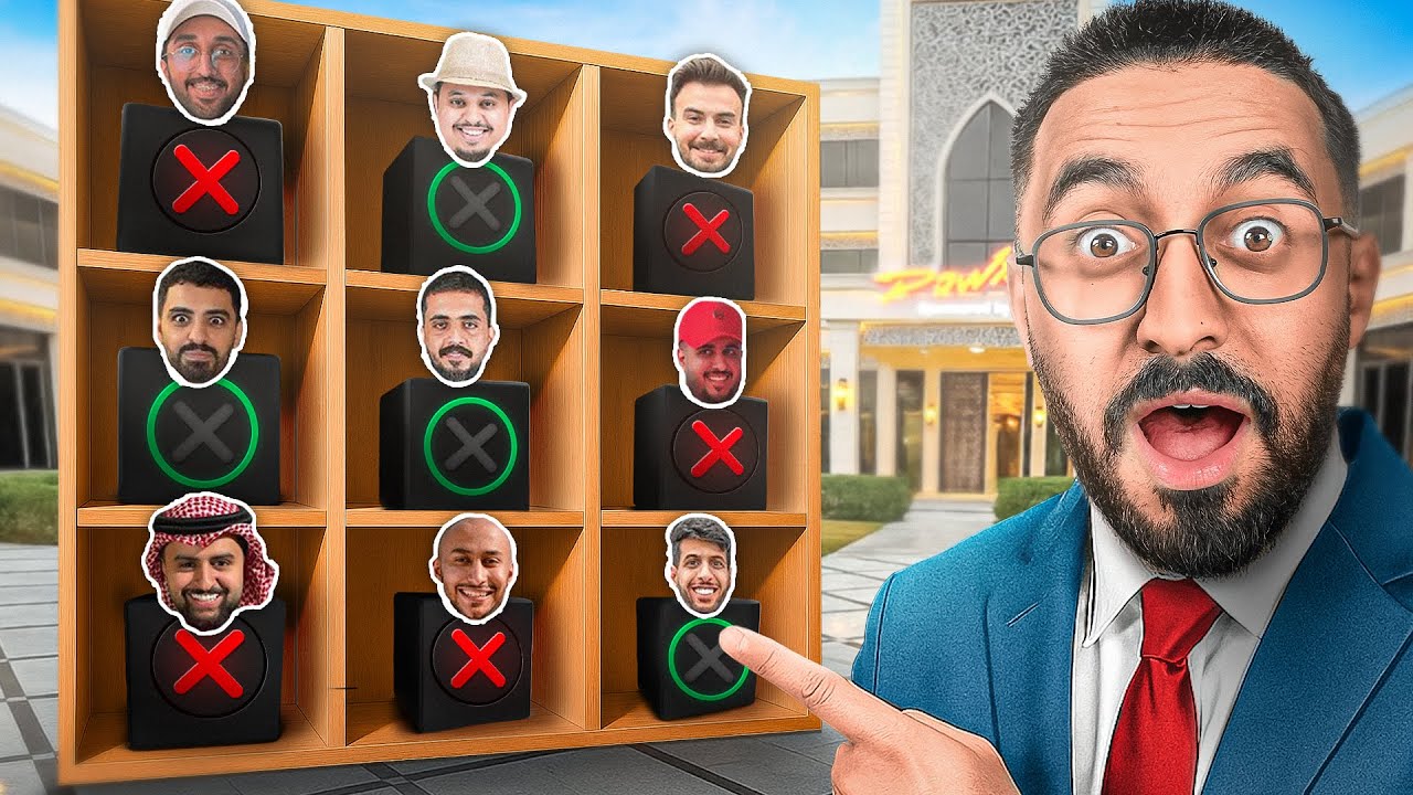 اكثر تحدي فيه غدر و خيانة في تاريخ اليوتيوب !! 😑 ( اكس او الحياة الواقعية 😂 )