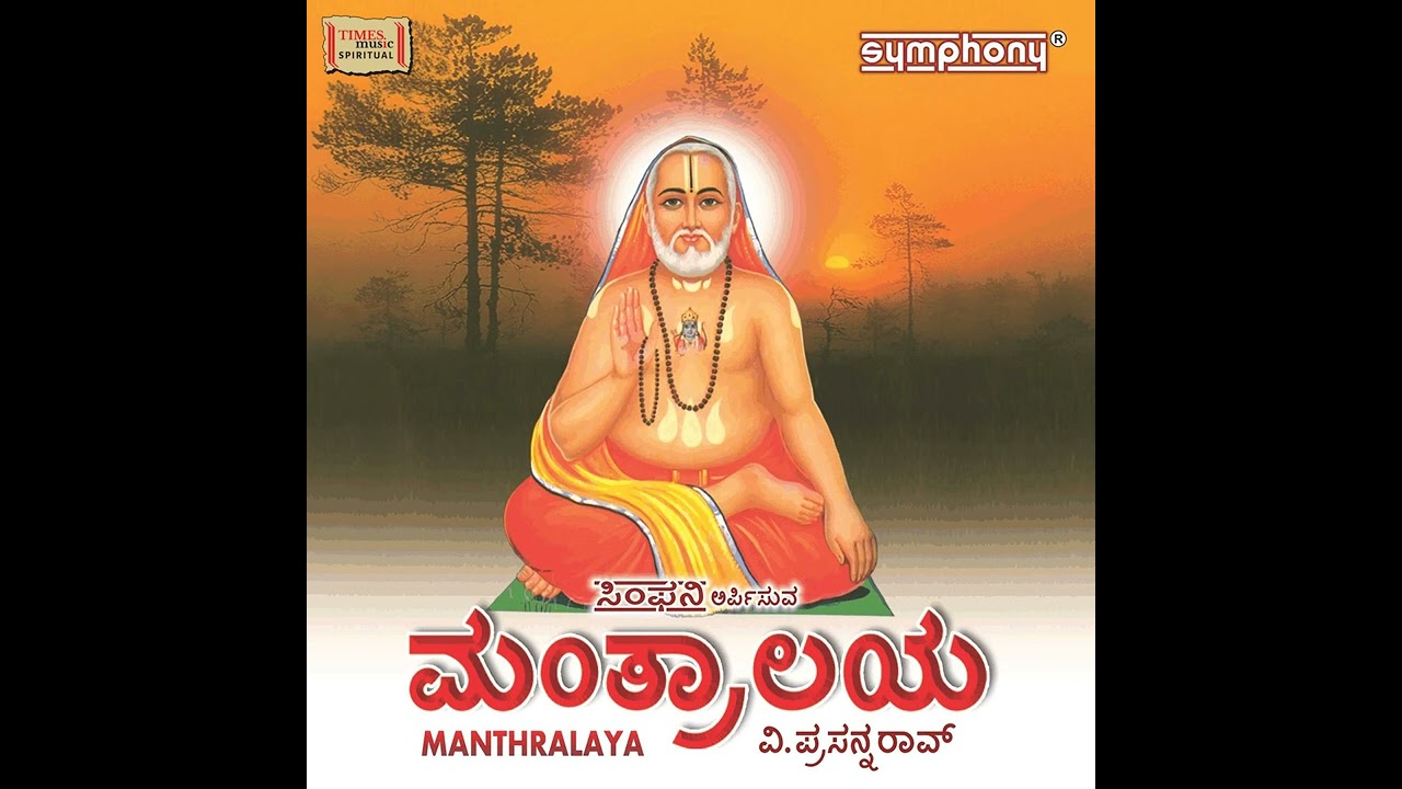 Shri Raghavendra Swamy 🙏🌺🙏🌺🙏🌺🙏