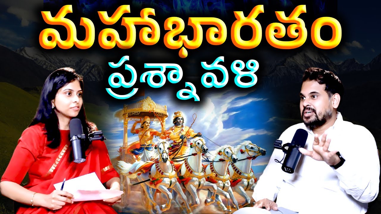 🏹 Mahabharata Questions & Answers 🔥 Heroes, Battles & Morals 🕉️ | @kctalkstelugu u