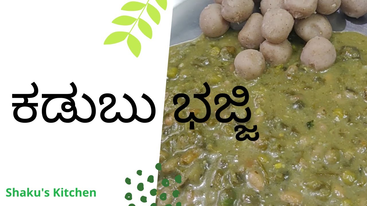 Kadubu Bhajji recipe| ಕಡುಬು ಭಜ್ಜಿ | Northkarnataka's unique recipe in Kalaburgi style