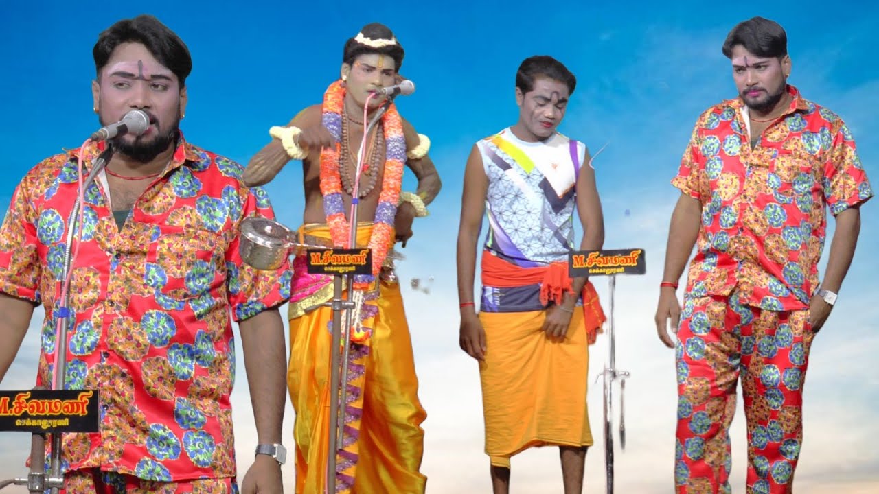 K.P ஒத்தப்பட்டி ஸ்ரீ வள்ளி திருமண நாடகம்