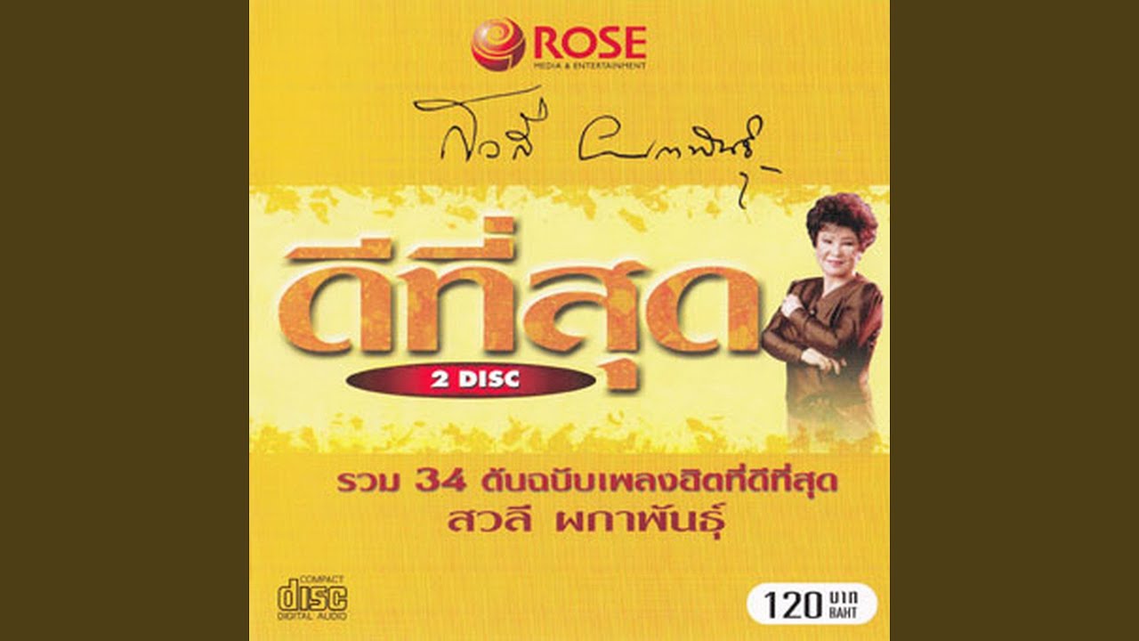หากรู้สักนิด