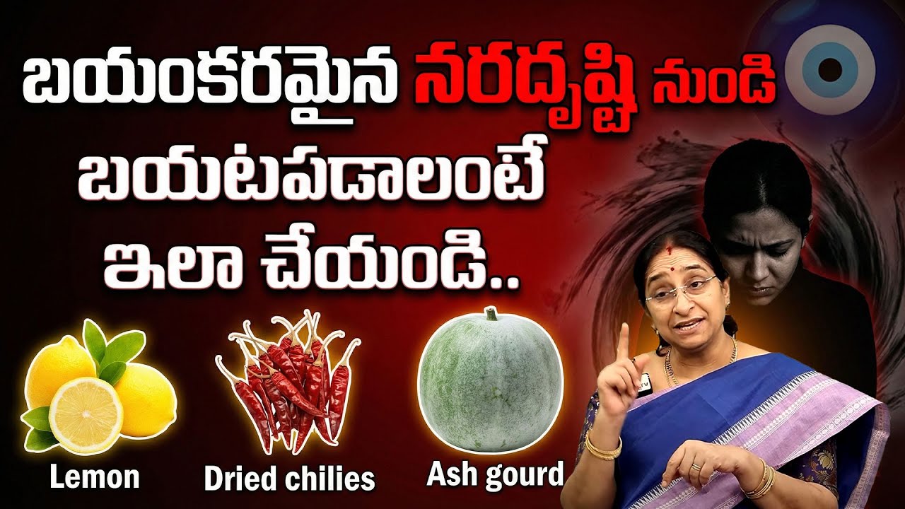 How to Remove Nara Drishti and Negative Energy from Home | Ramaa Raavi
