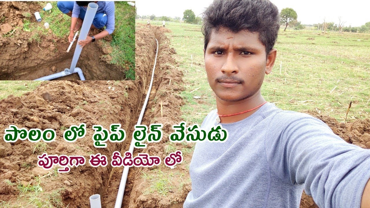 Water Pipeline In Agriculture || Plumbing Work || పొలం లో పైప్ లైన్ ఫిట్టింగ్