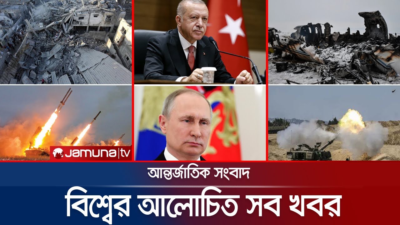 একনজরে বিশ্বের আলোচিত সব খবর | Jamuna I-Desk | 29 May 2024 | Jamuna TV