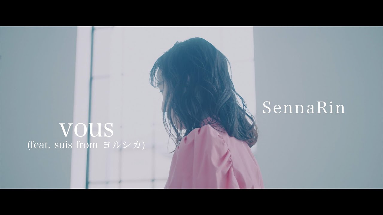 SennaRin「vous (feat. suis from ヨルシカ)」Music Video (1st Album 