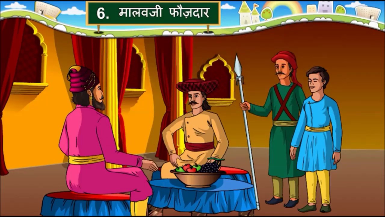 HINDI Std- 7 Sem- 2 Chapter- 6 मालवजी फौजदार, 6- Malavji Fojdar,