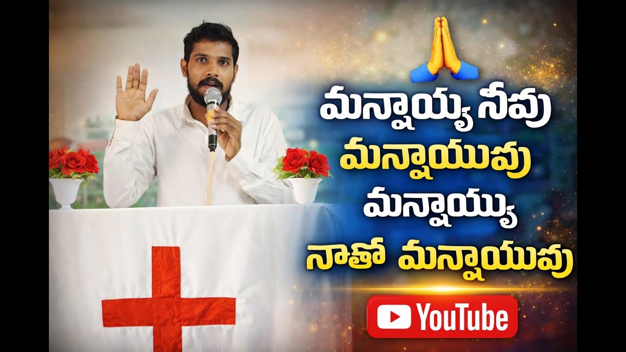 ఉన్నావయ్య నీవు ఉన్నావయ్యఉన్నావయ్య నాతో ఉన్నావయ్య