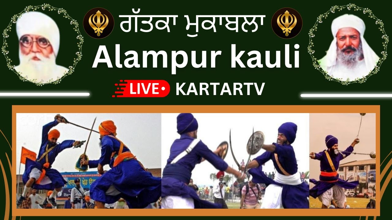 LIVE | GATKA MUKABALA  | DERA BABA RAB JI | ALAMPUR | KAULI | PATIALA #alampurlive #kartartvlive
