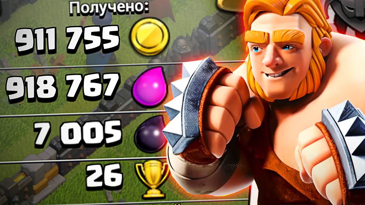 😎САМЫЕ ЛУЧШИЕ МИКСЫ ДЛЯ ФАРМА СУПЕР ГИГАНТАМИ ► Clash of Clans