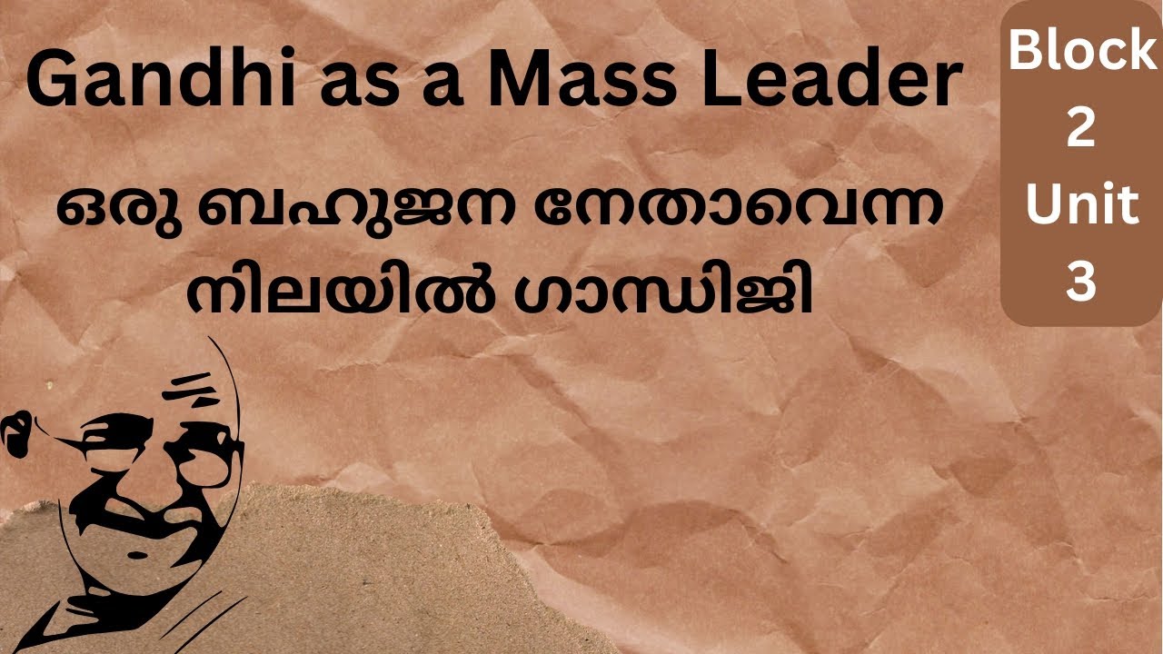Block 2, unit -2 Gandhi as a Mass Leader/Malayalam explanation 