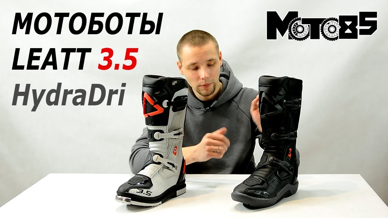 Мотоботы с влагозащитой Leatt 3.5 HydraDri.