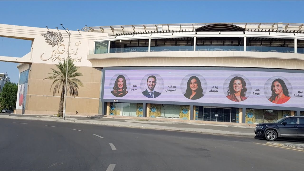 Tahalia Street to Rawdah Jeddah | شارع التحلية و الروضة جدة