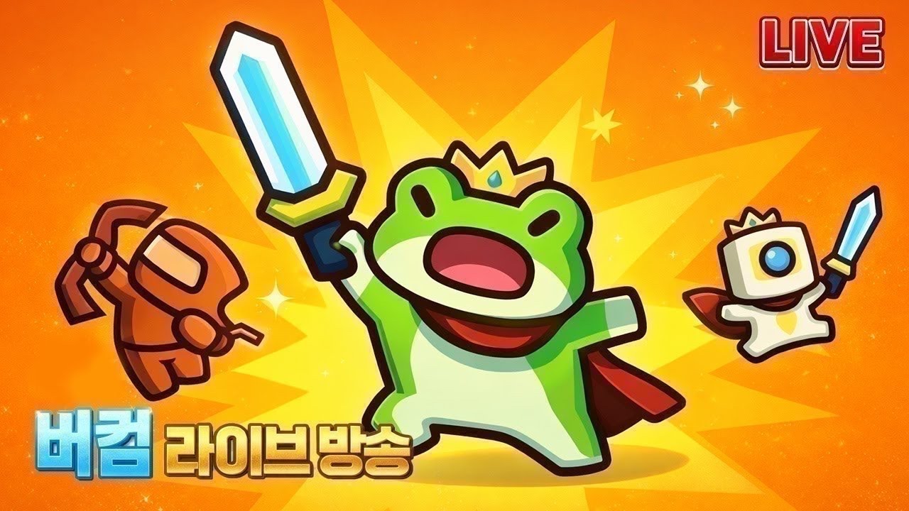 [운빨존많겜] 마이크 ❌) 돌발 상초 기념 전복죽 맛집 방송🚨 / 지옥, 신, 태초 버스or시참 방송