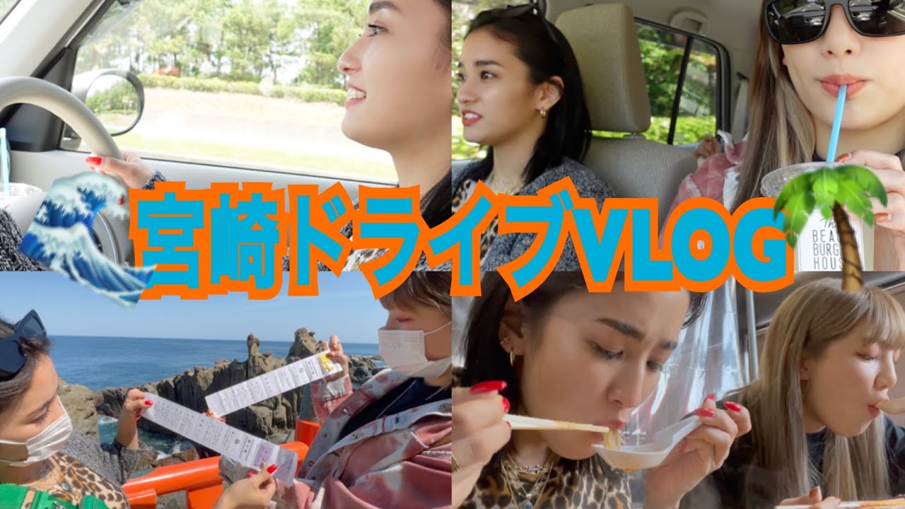 宮崎ドライブVLOG🌴🌊初ドライブヒヤヒヤ