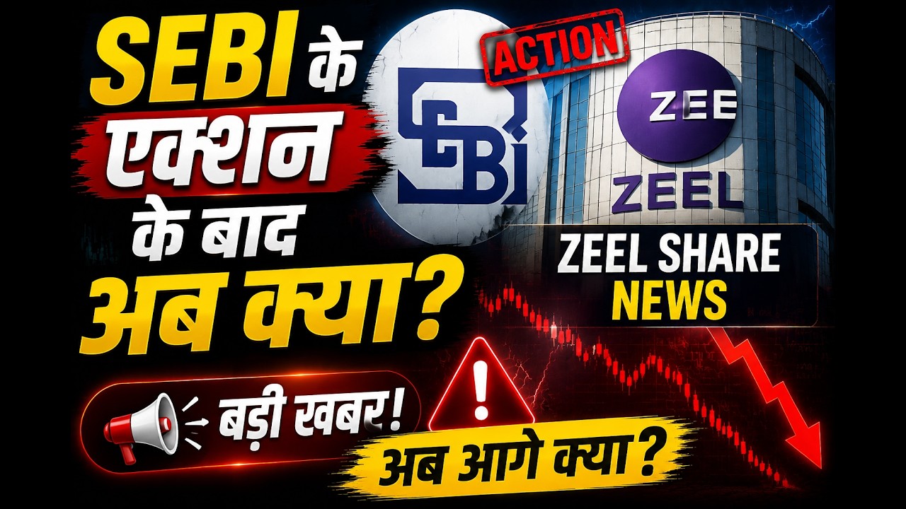 ZEEL Share News: SEBI के एक्शन के बाद अब क्या? | ZEEL Technical analysis | बड़ी खबर! अब आगे क्या?