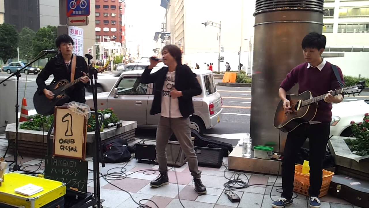 心やす丸／しゃぼん玉『One life one soul』路上ライブ名古屋駅前