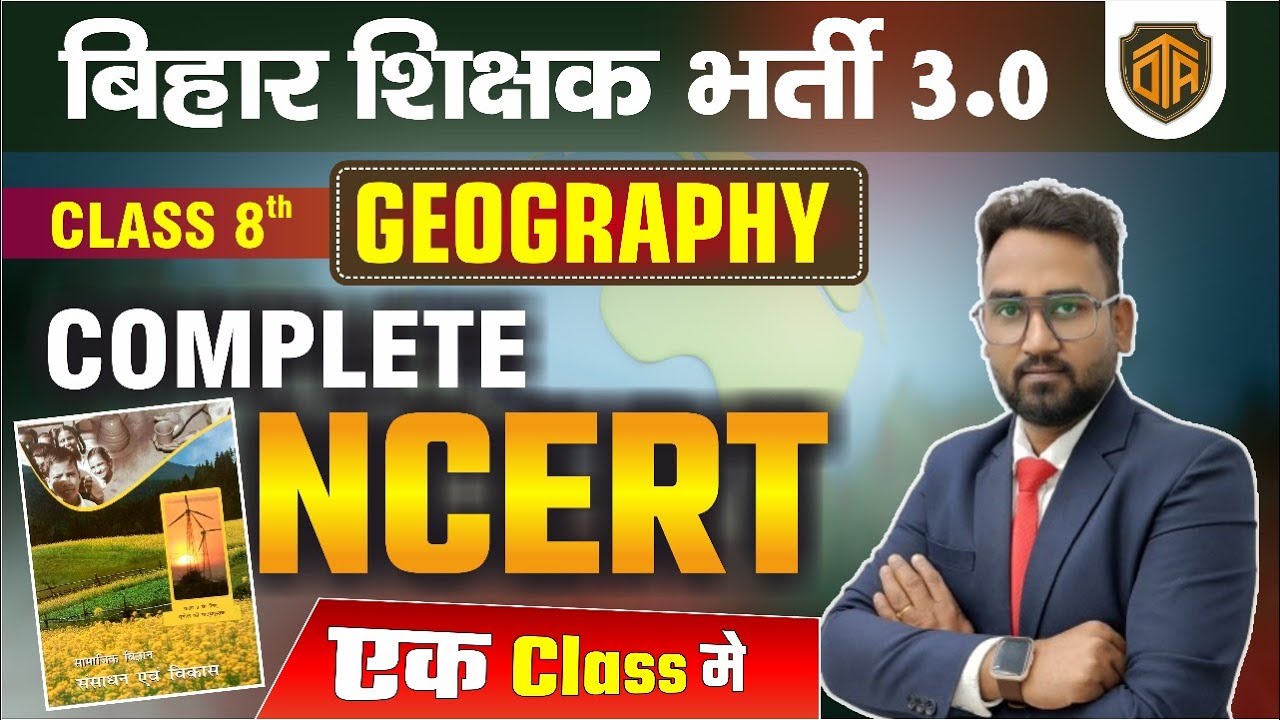 BPSC TRE 3.0 | Complete NCERT Geography Marathon | Class 8th NCERT Geography | Bihar Teacher 3.0