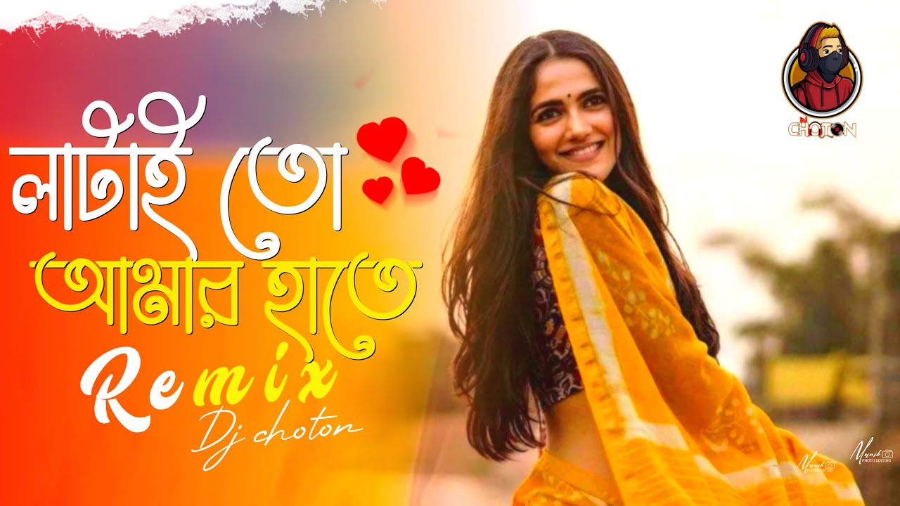Latai (Remix) | Edm Fire🔥 Dj Song | লাটাই তো আমার হাতে | Dj Choton | Bangla Dj Song 2024 | Bachchan