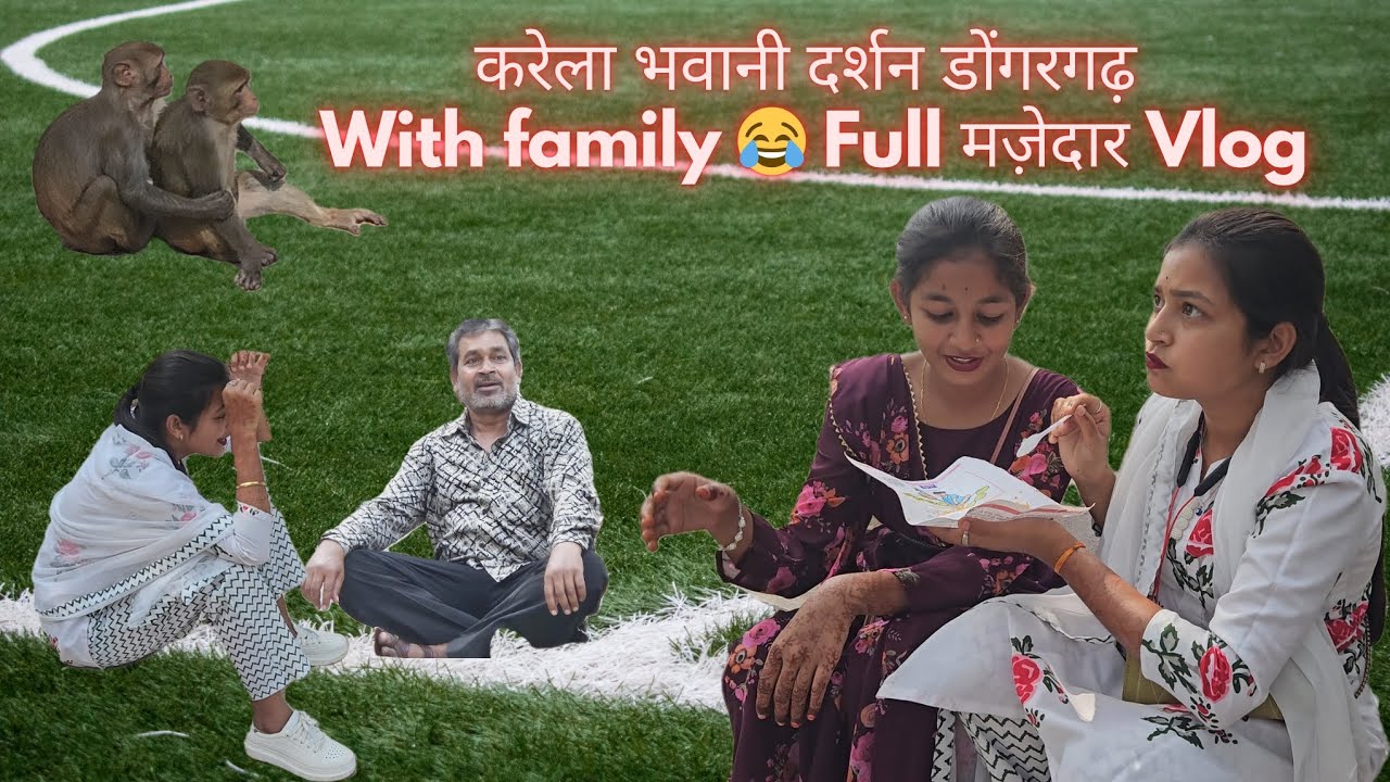 मज़ेदार Vlog 💥🤩 पूरा परिवार के साथ करेला भवानी दर्शन 🖇️🌸🙏🏻 😱 1200 सीढ़ी के 🎯 हालत खराब 😮‍💨😂 मज़ा आगे