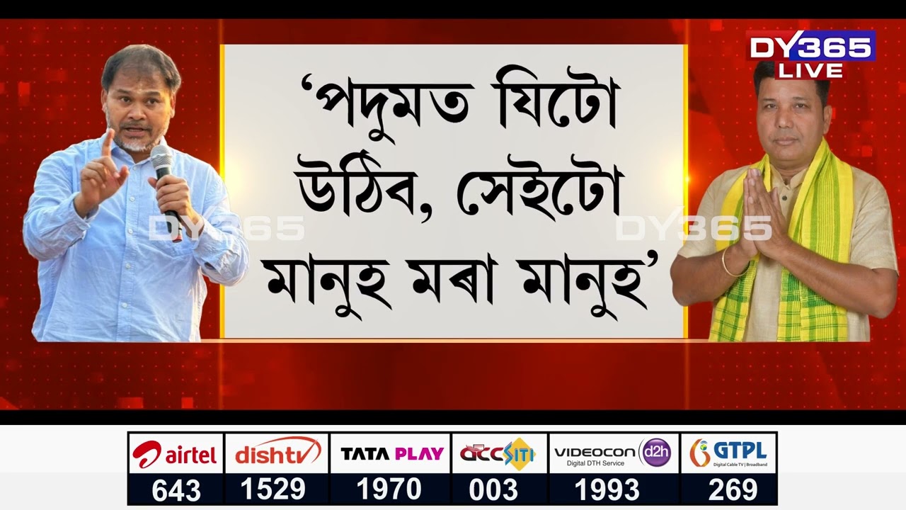 এইবাৰ অখিল গগৈক উভতি ধৰিলে কুশল দুৱৰীয়ে