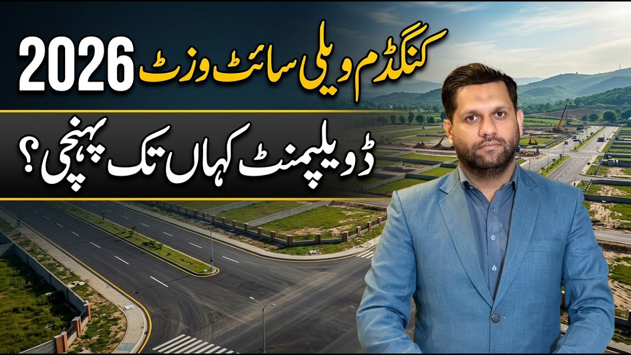 Kingdom Valley Islamabad Latest Development Update | Why You Must Merge Non-Possession Files 2026