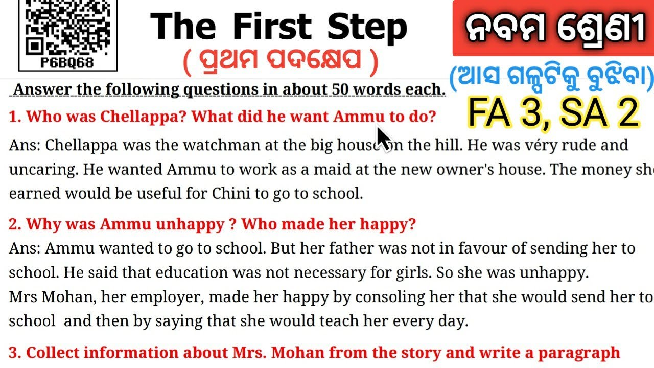 The first step Class 9 english question answer discussion by Tapan sir