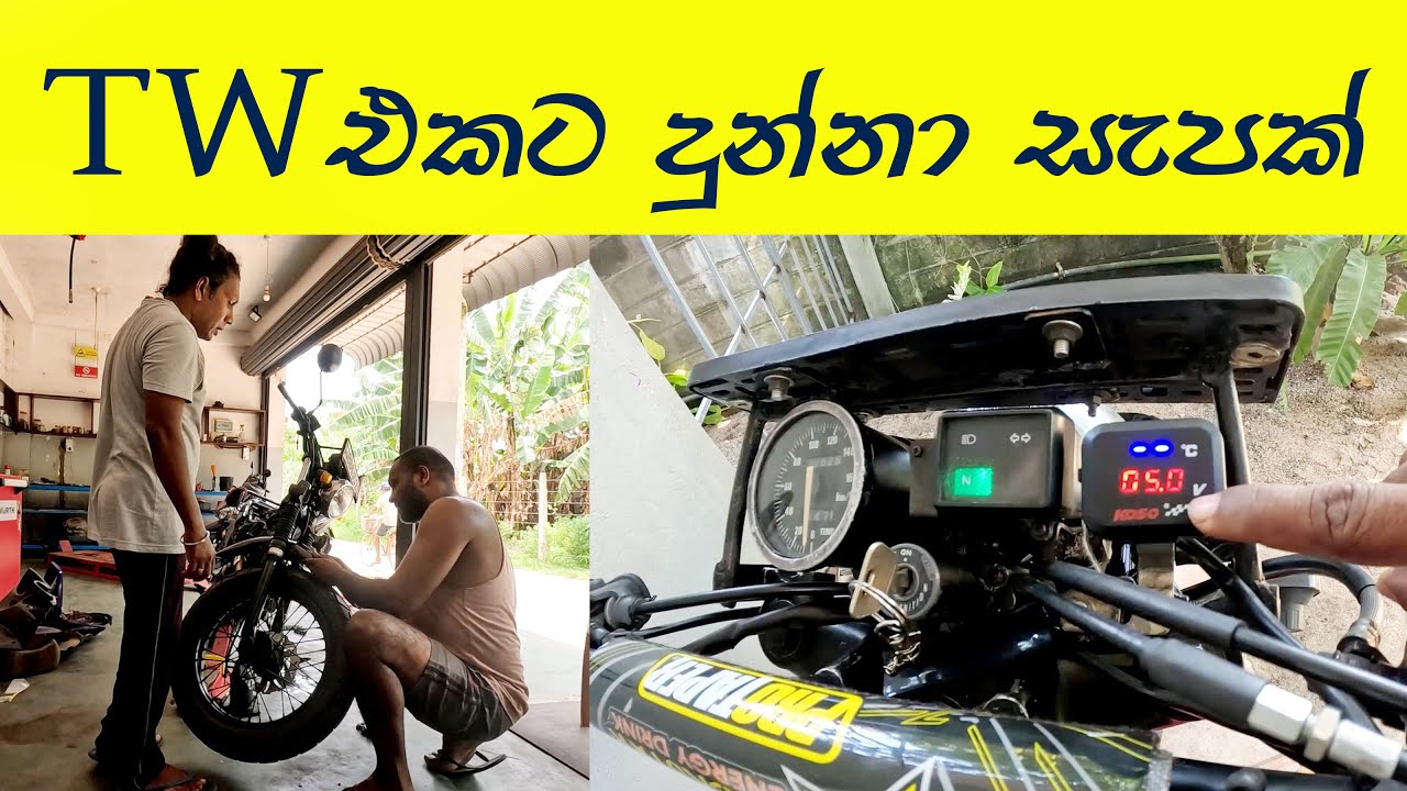 දවසින් දවස හැඩ වෙන මගෙ ගමන් සගයා YAMAHA TW 225 😍 පදින බයික් එක මේගානටවත් හදගන්න ඕනා