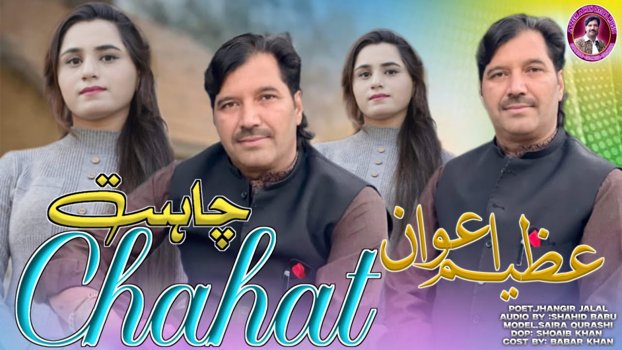 Chahat | Singer Azeem Awan | New Latest Urdu Song | Azeem Awan Music
